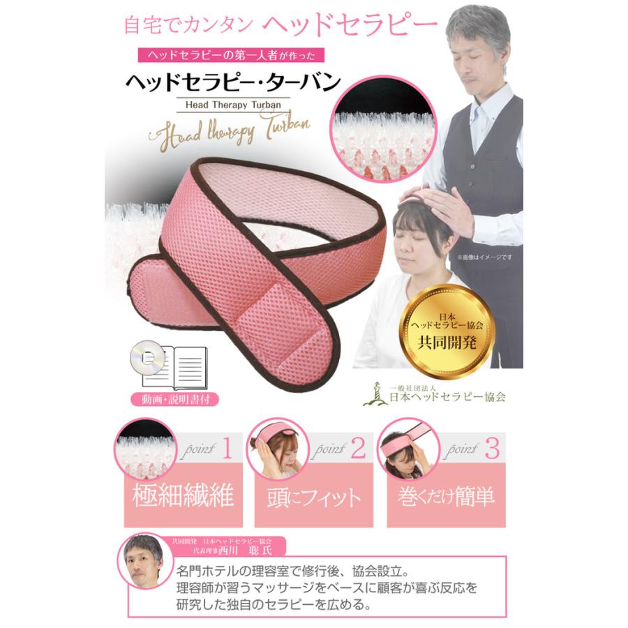ヘッドセラピー ターバン 頭 人気 おすすめ ケア 首 スカルプケア 電源不要 電池不要 ヘッドブラシ ターバン 指圧 |  | 01