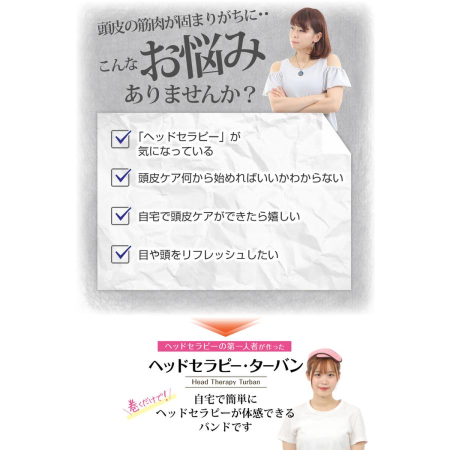 ヘッドセラピー ターバン 頭 人気 おすすめ ケア 首 スカルプケア 電源不要 電池不要 ヘッドブラシ ターバン 指圧 |  | 02