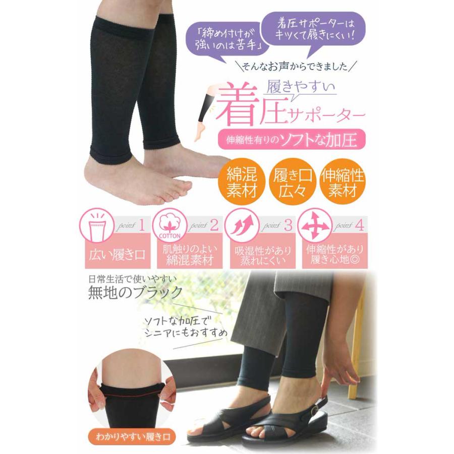 はきやすい 着圧サポーター 薄手 ふくらはぎサポーター 引き締め 締め付け コットン 綿 レディース フリーサイズ グッズ 洗える おすすめ |  | 01