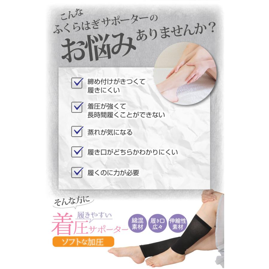 はきやすい 着圧サポーター 薄手 ふくらはぎサポーター 引き締め 締め付け コットン 綿 レディース フリーサイズ グッズ 洗える おすすめ |  | 02