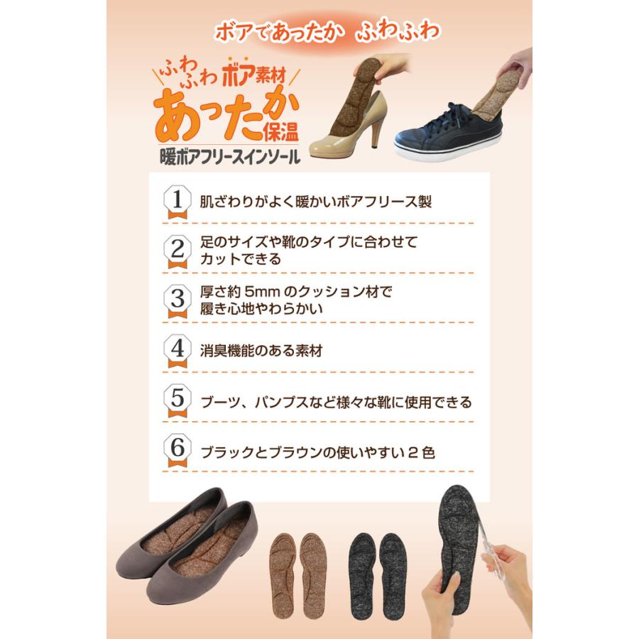 暖ボアフリースインソール 中敷き 冬 消臭 寒い 暖かい ポカポカ ふわふわ　 かかと 冬用  かかとだけ |  | 14