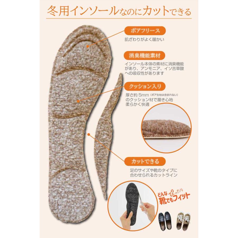 暖ボアフリースインソール 中敷き 冬 消臭 寒い 暖かい ポカポカ ふわふわ　 かかと 冬用  かかとだけ |  | 03