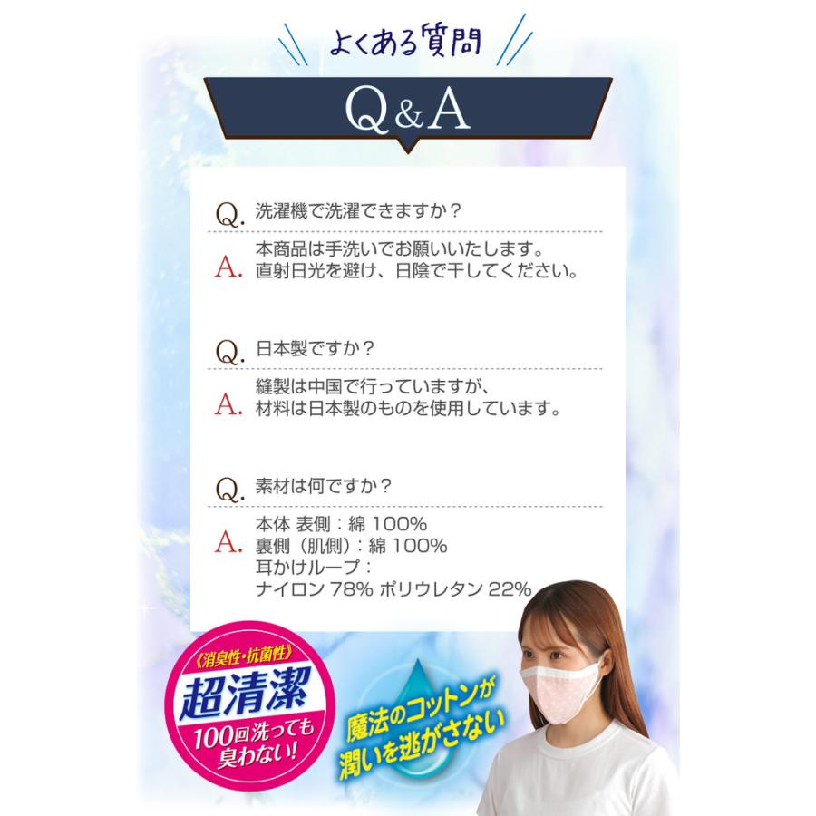 うるおいコットンおやすみマスク レディース 保湿マスク おやすみマスク フェイスマスク 就寝用マスク 立体 抗菌 防臭 消臭  睡眠 |  | 13