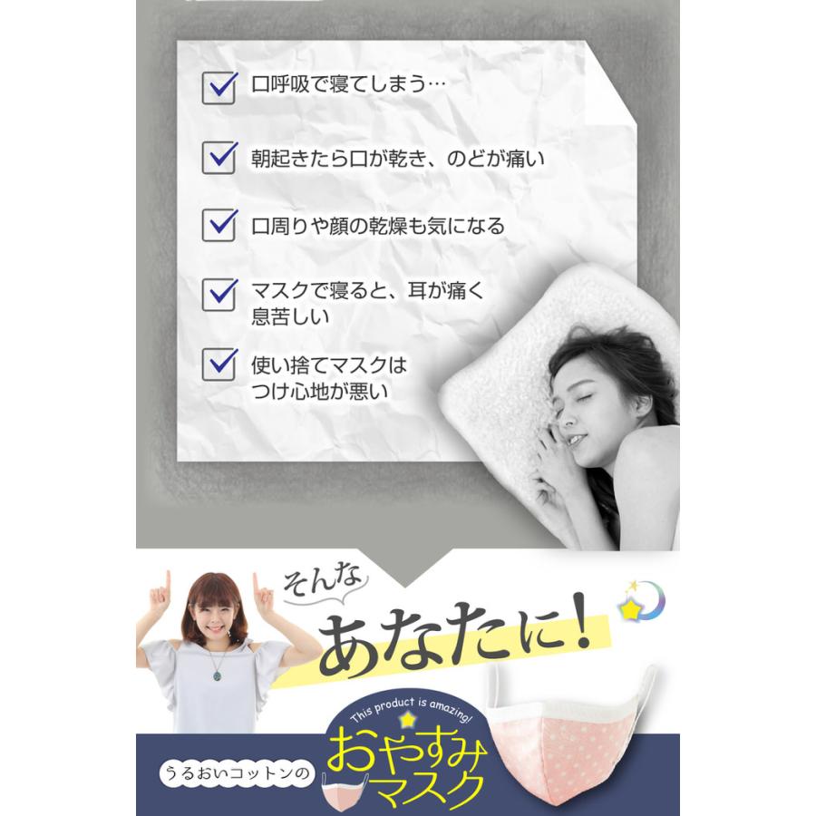 うるおいコットンおやすみマスク レディース 保湿マスク おやすみマスク フェイスマスク 就寝用マスク 立体 抗菌 防臭 消臭  睡眠 |  | 02