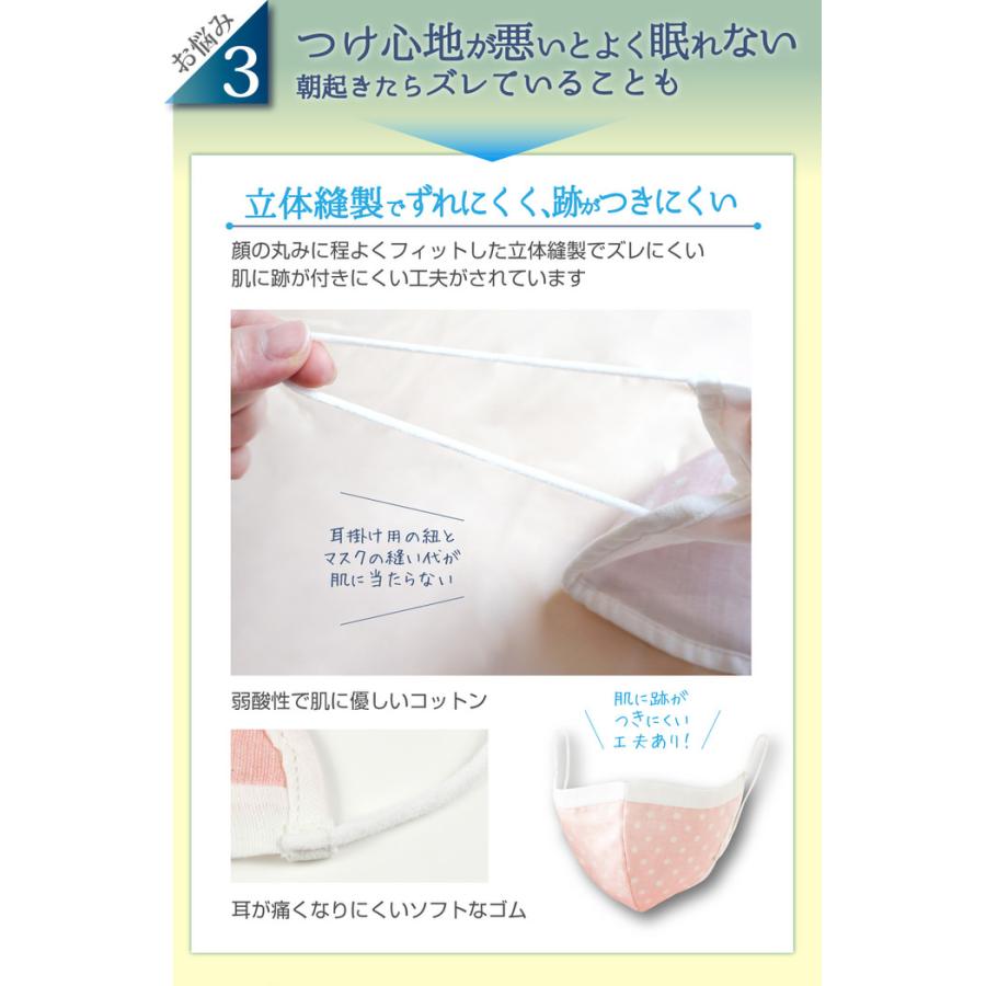 うるおいコットンおやすみマスク レディース 保湿マスク おやすみマスク フェイスマスク 就寝用マスク 立体 抗菌 防臭 消臭  睡眠 |  | 07
