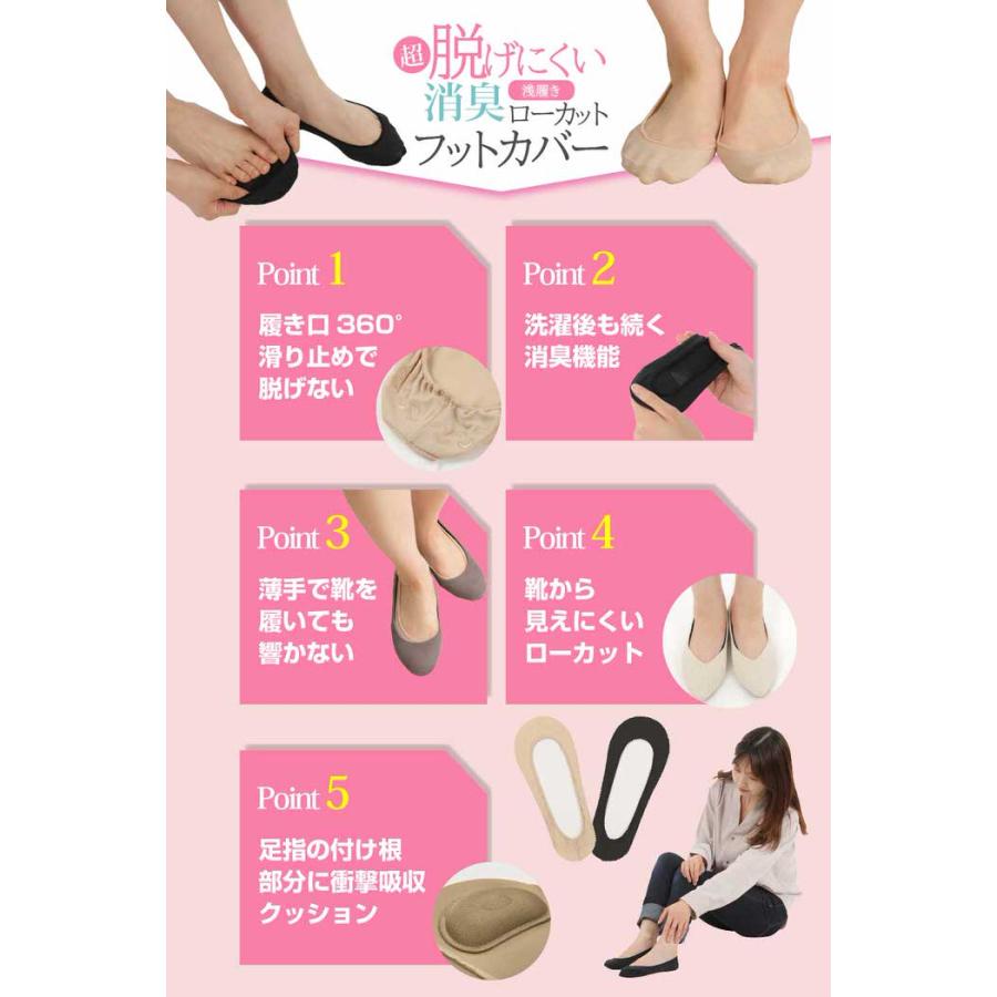 底まめクッションフットカバー レディース ずれない 見えない 滑り止め すべり止め 無地 黒 ベージュ パンプス  匂い |  | 10