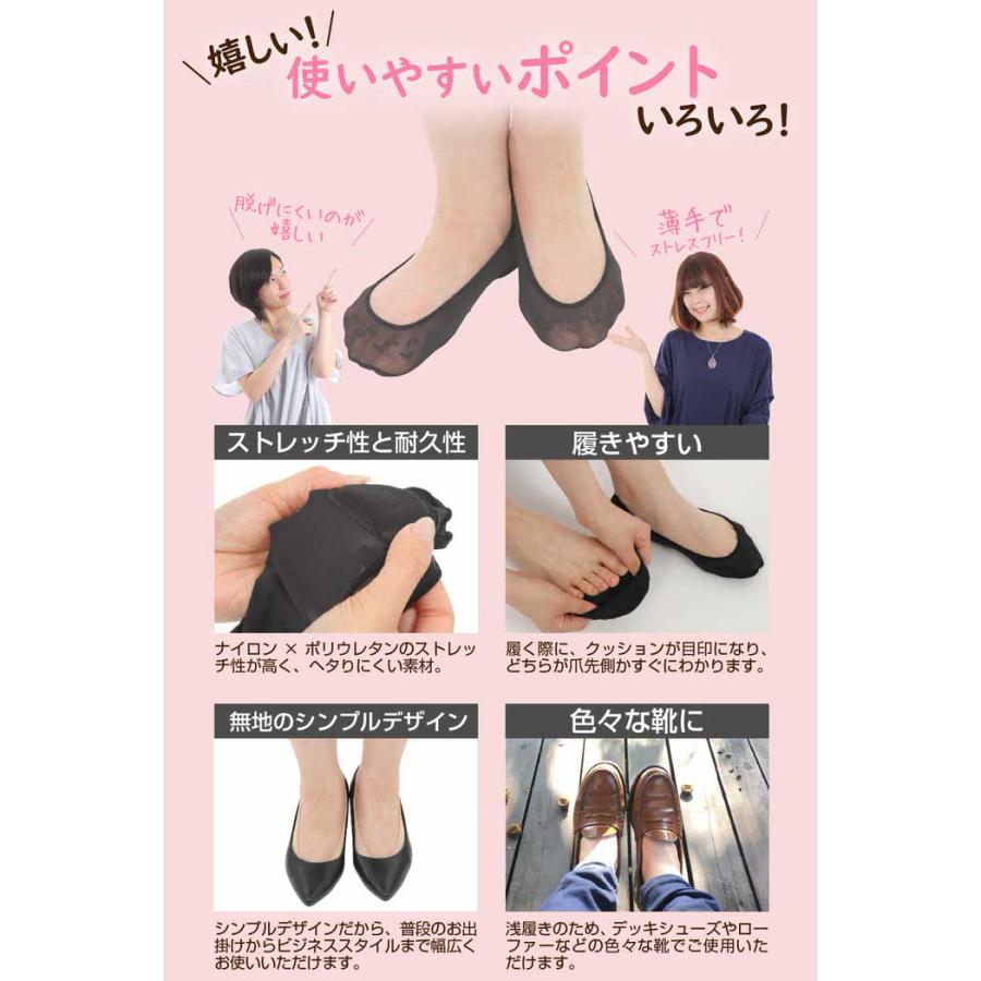 底まめクッションフットカバー レディース ずれない 見えない 滑り止め すべり止め 無地 黒 ベージュ パンプス  匂い |  | 13