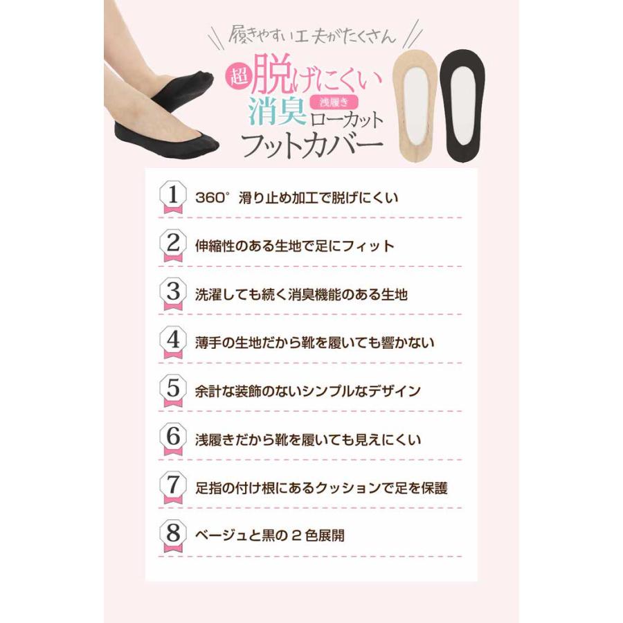 底まめクッションフットカバー レディース ずれない 見えない 滑り止め すべり止め 無地 黒 ベージュ パンプス  匂い |  | 14