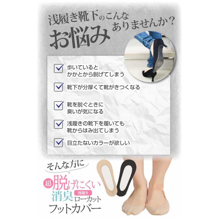 底まめクッションフットカバー レディース ずれない 見えない 滑り止め すべり止め 無地 黒 ベージュ パンプス  匂い |  | 02