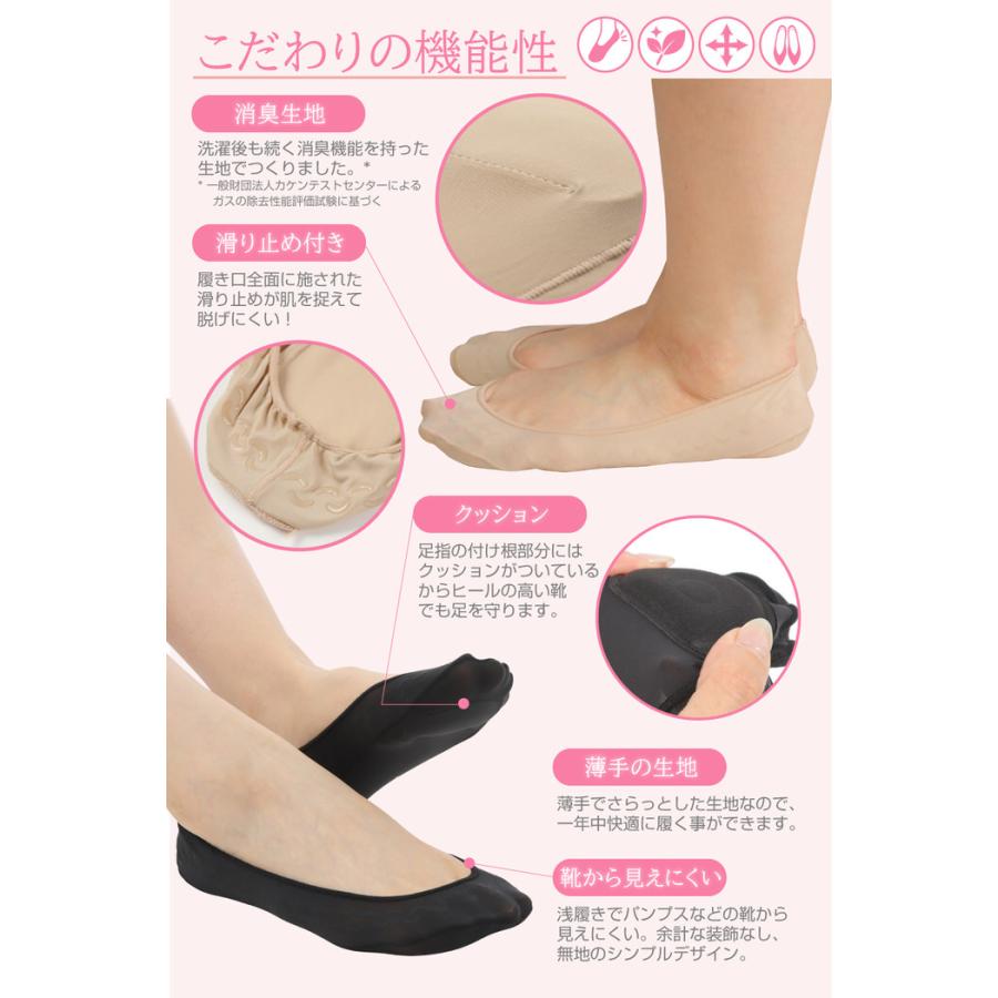 底まめクッションフットカバー レディース ずれない 見えない 滑り止め すべり止め 無地 黒 ベージュ パンプス  匂い |  | 03