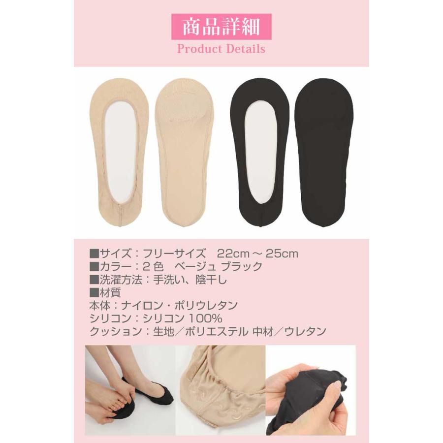 底まめクッションフットカバー レディース ずれない 見えない 滑り止め すべり止め 無地 黒 ベージュ パンプス  匂い |  | 09