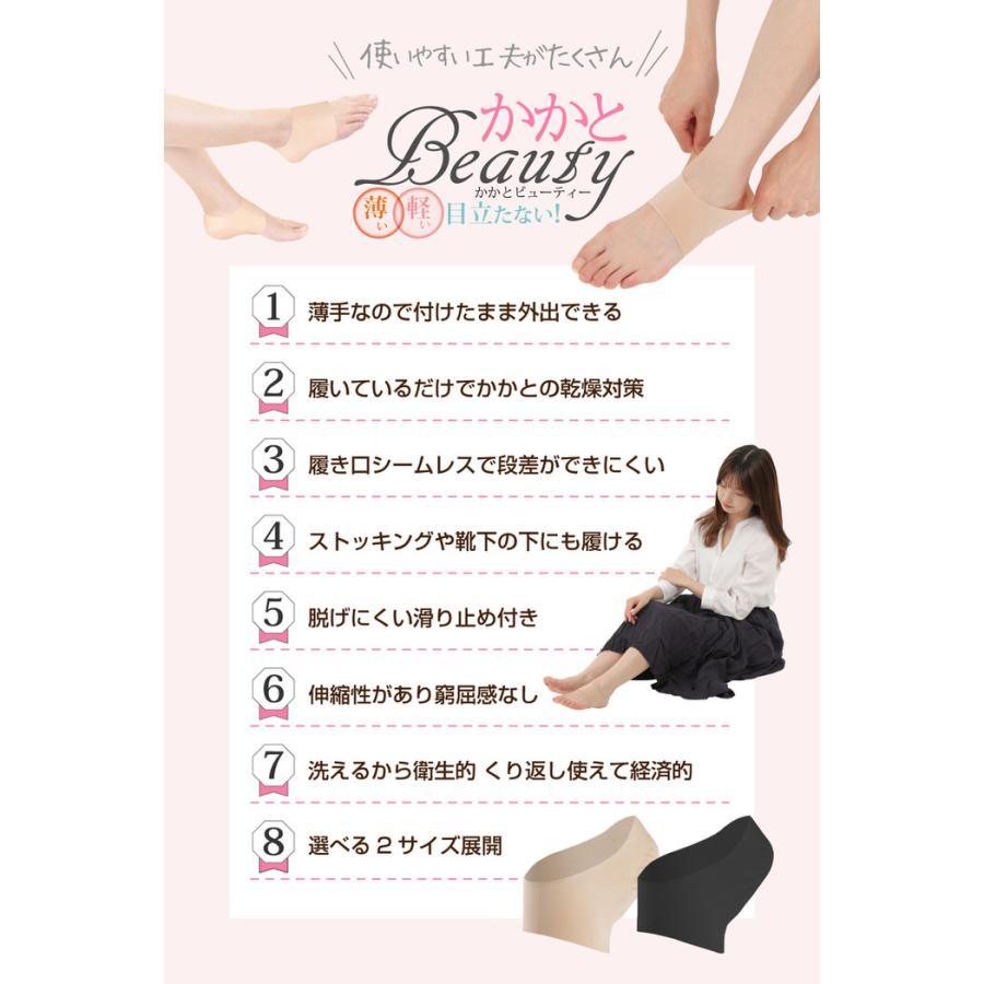かかとビューティー 角質取り シート 外出 履くタイプ カバータイプ かかと保護 洗える 薄い 薄型  目立たない |  | 14