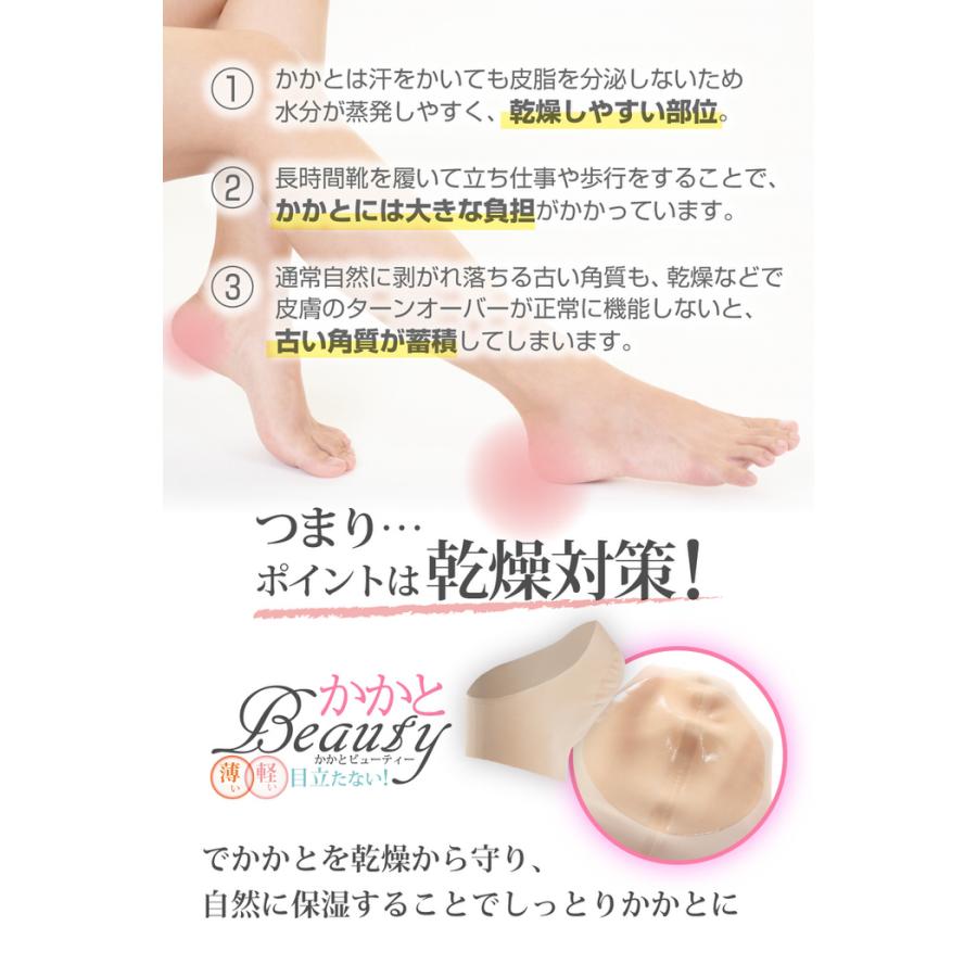 かかとビューティー 角質取り シート 外出 履くタイプ カバータイプ かかと保護 洗える 薄い 薄型  目立たない |  | 04