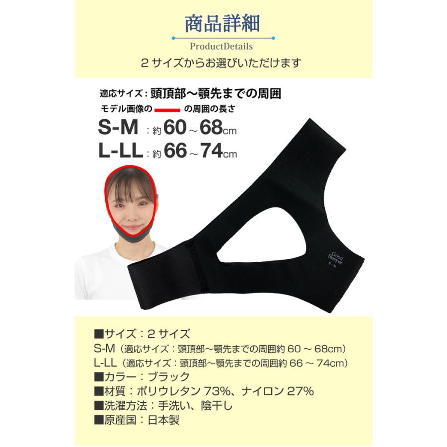 Good Sleeper 寝るとき 男性 女性 メンズ レディース おすすめ 喉 乾燥 口が渇く  口呼吸防止 |  | 10
