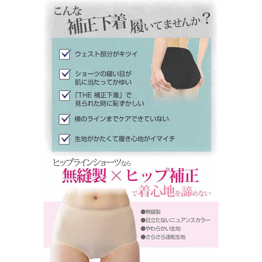 ヒップラインショーツ パンツ 無地 通気性 速乾 補正 響かない お尻 引き締め 着圧  深め |  | 12