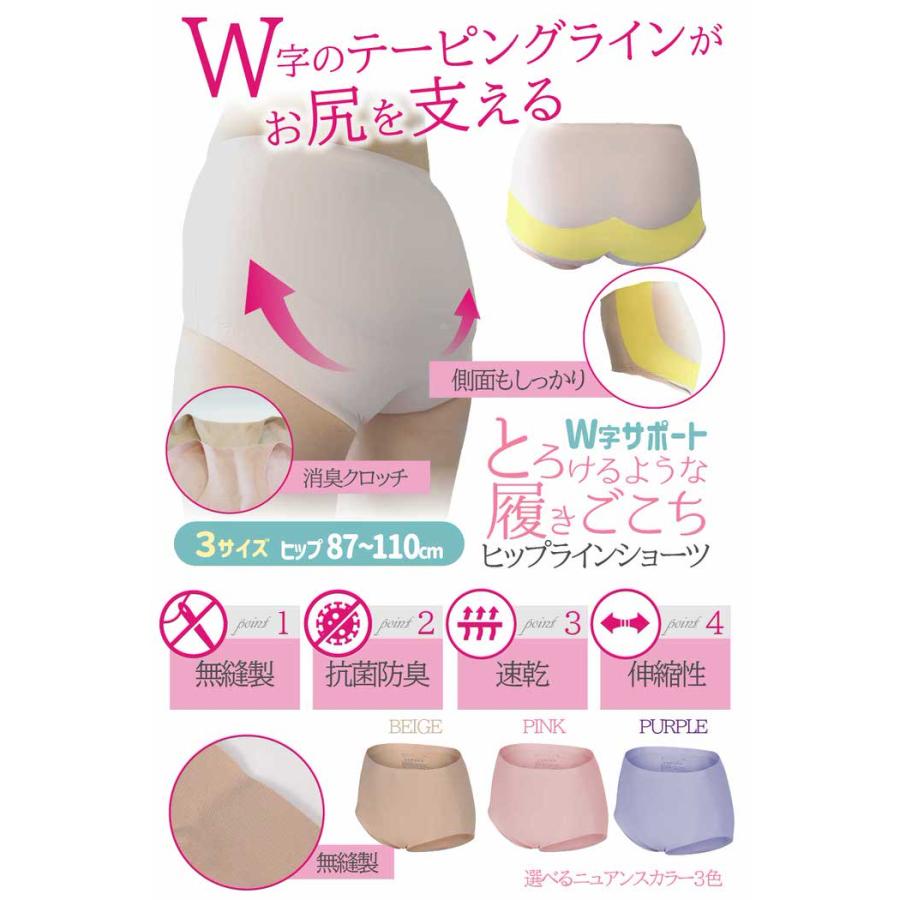 ヒップラインショーツ パンツ 無地 通気性 速乾 補正 響かない お尻 引き締め 着圧  深め |  | 01