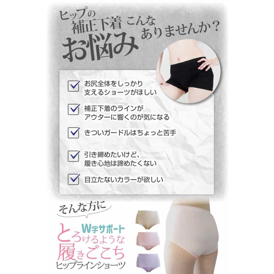 ヒップラインショーツ パンツ 無地 通気性 速乾 補正 響かない お尻 引き締め 着圧  深め |  | 02