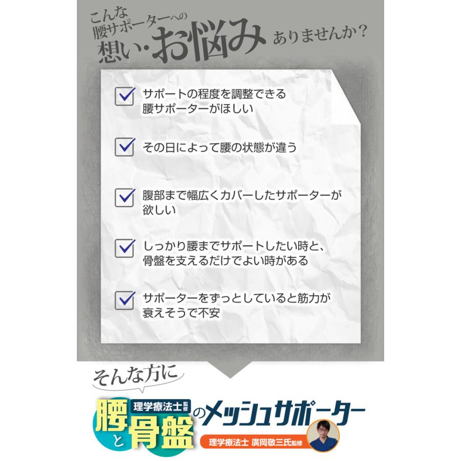 腰と骨盤の4Way メッシュ サポーター 骨盤 通気性 メッシュ スポーツ 作業用 介護 力仕事 目立たない ベルト  サポートベルト |  | 03