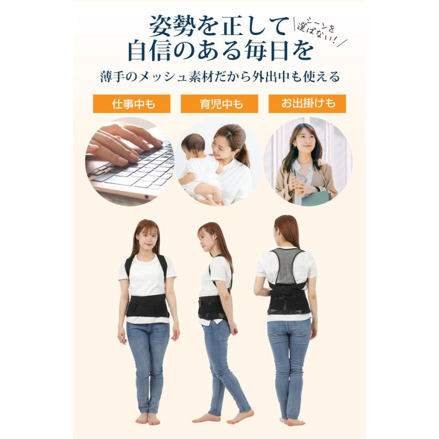 骨盤からととのえる メッシュの 背筋サポーター サポーター 骨盤 肩甲骨 姿勢補正 姿勢 正しい姿勢 巻き方 メンズ レディース  補正 |  | 10