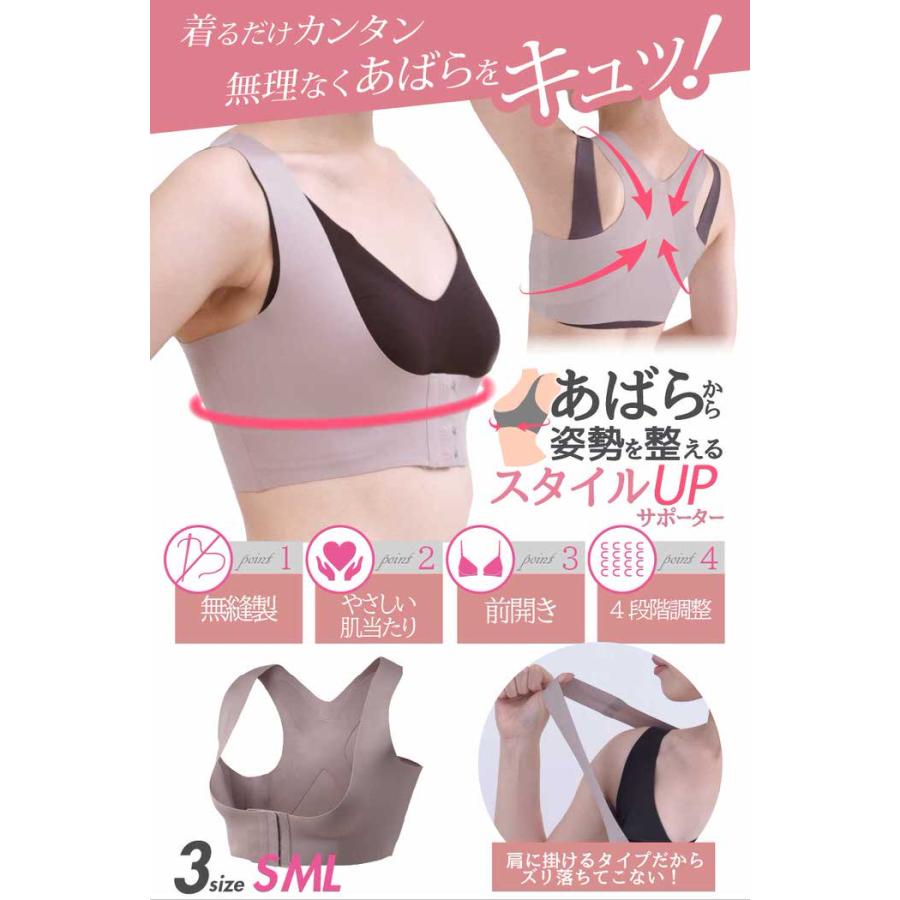 あばらから姿勢をととのえる無縫製のスタイルUPサポーター 姿勢 巻き方 補正下着 補正 正しい姿勢 コルセット おすすめ 背筋 無縫製  響かない |  | 01
