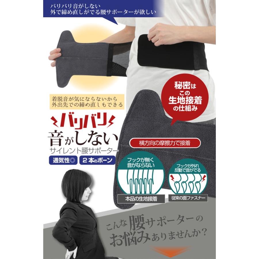 サイレント腰サポーター 骨盤 通気性 メッシュ スポーツ 作業用 介護 音がしない 静か ベルト  サポートベルト |  | 01