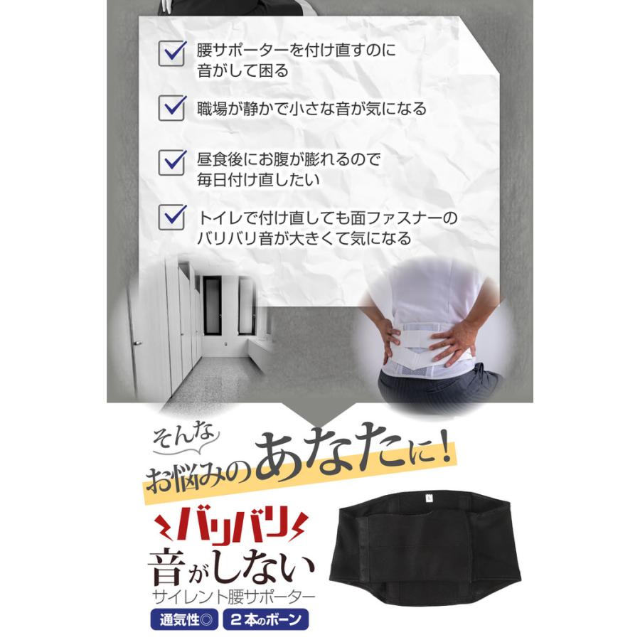 サイレント腰サポーター 骨盤 通気性 メッシュ スポーツ 作業用 介護 音がしない 静か ベルト  サポートベルト |  | 02
