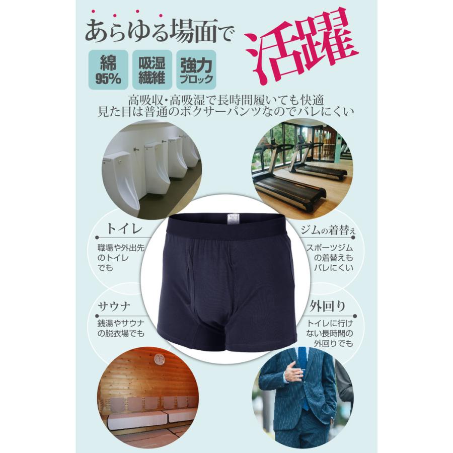 しっかり消臭 外出専用 失禁ボクサーパンツ らくらく前開きタイプ パンツ パッド付 消臭 臭い 綿 男性 高齢者 下着 インナー  前開き |  | 13