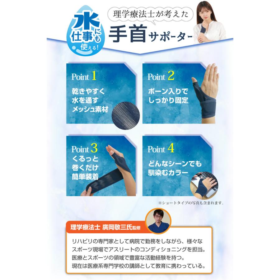 水仕事にも使えるメッシュの手首サポーターロング ホールド 洗える 女性 男性 薄手 薄い 蒸れない メッシュ 面ファスナー  スポーツ |  | 04