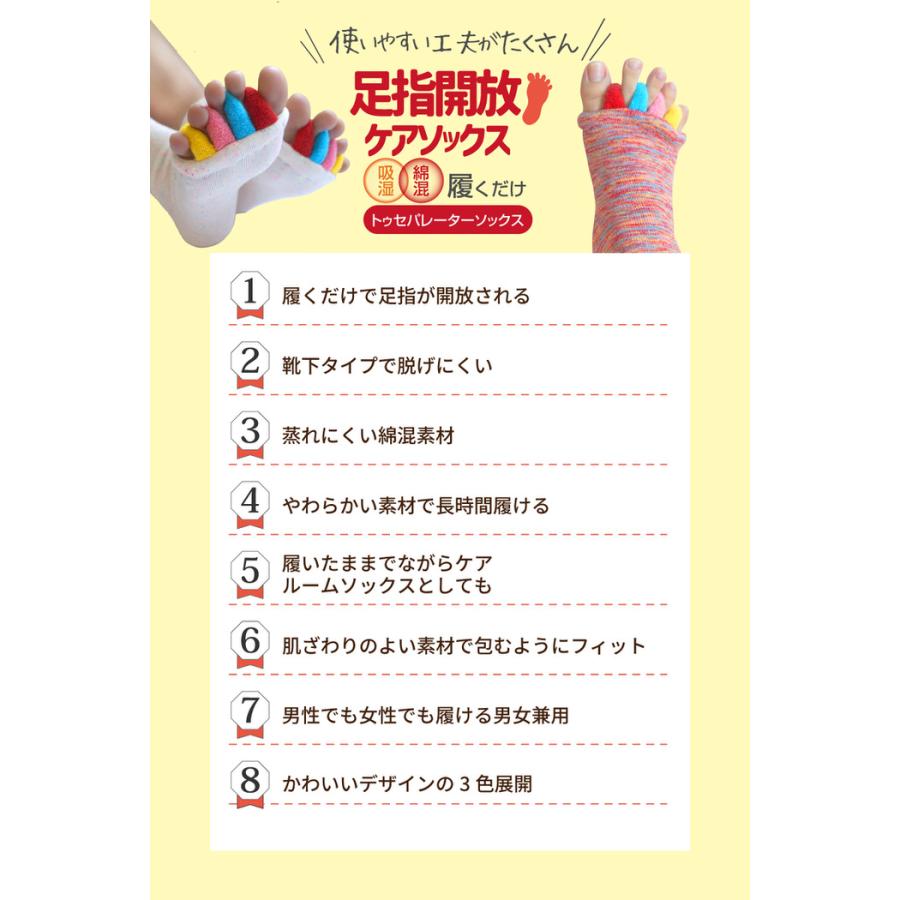 あしゆび開放ケアソックス 足指ソックス 寝指 開く 足指サック トレーニング 足指ソックス 足ゆび開く 5本指 フットセパレーター  足指マッサージ |  | 14