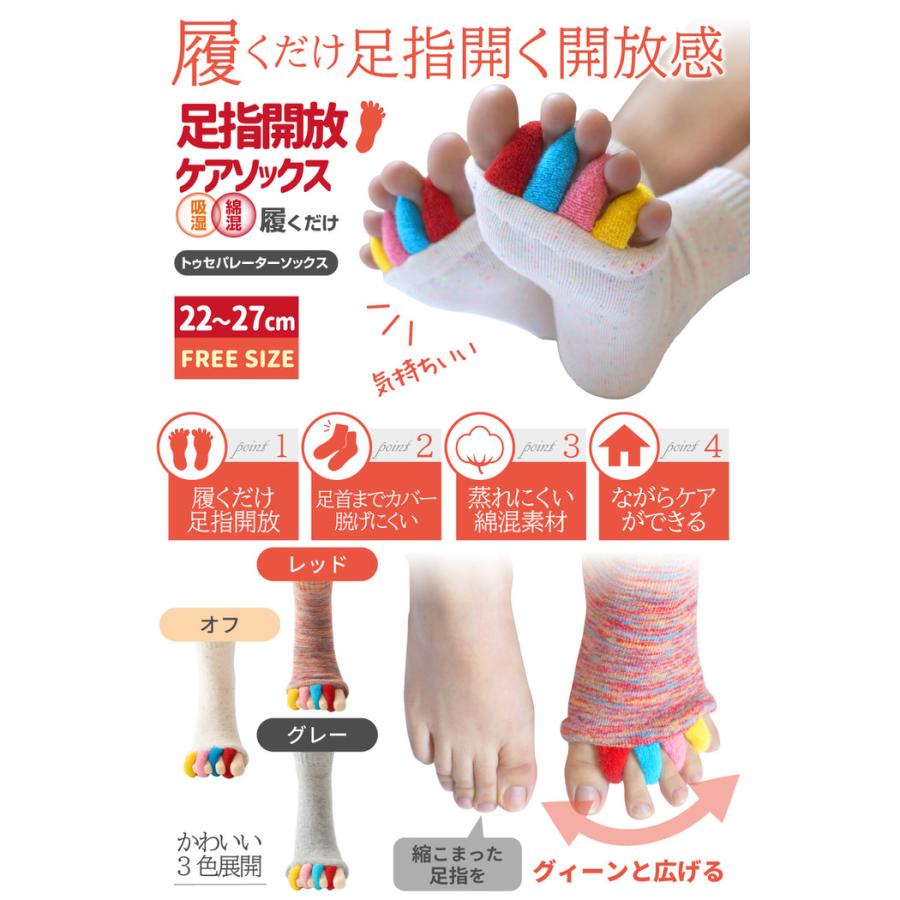 あしゆび開放ケアソックス 足指ソックス 寝指 開く 足指サック トレーニング 足指ソックス 足ゆび開く 5本指 フットセパレーター  足指マッサージ |  | 01