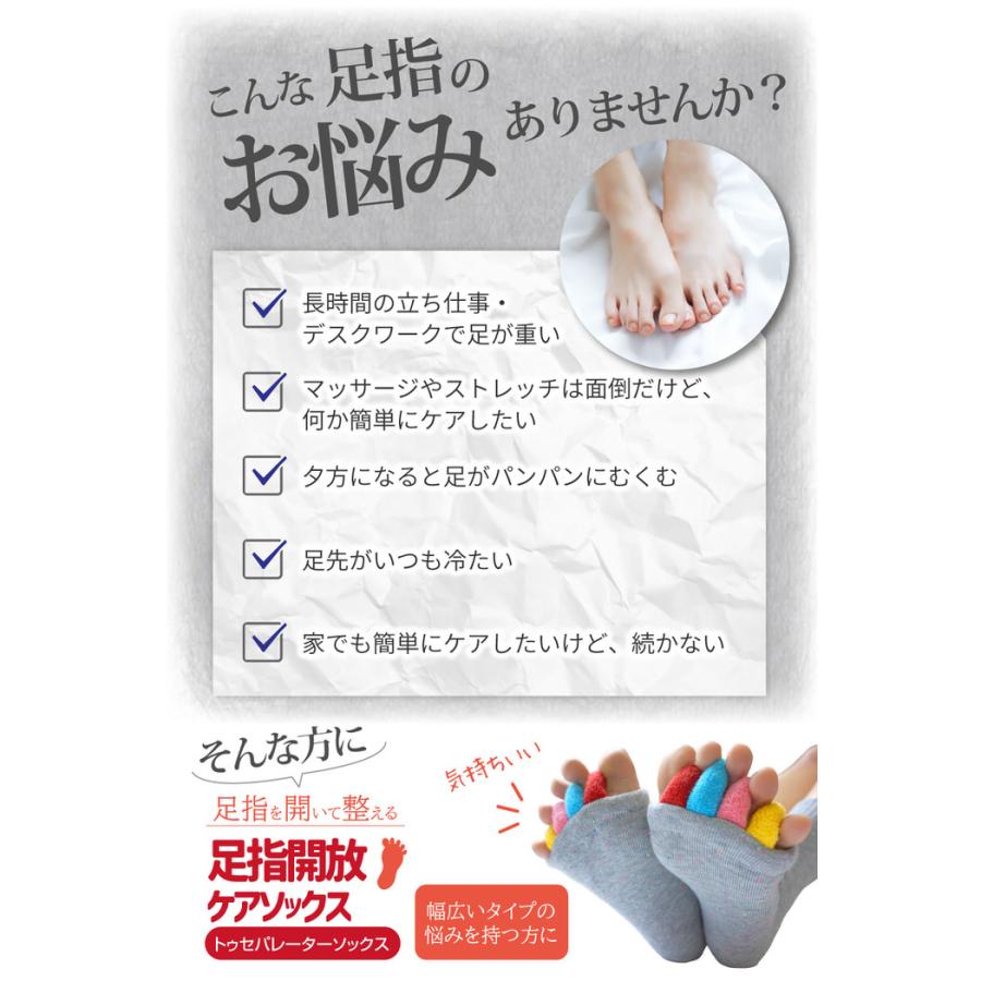 あしゆび開放ケアソックス 足指ソックス 寝指 開く 足指サック トレーニング 足指ソックス 足ゆび開く 5本指 フットセパレーター  足指マッサージ |  | 02