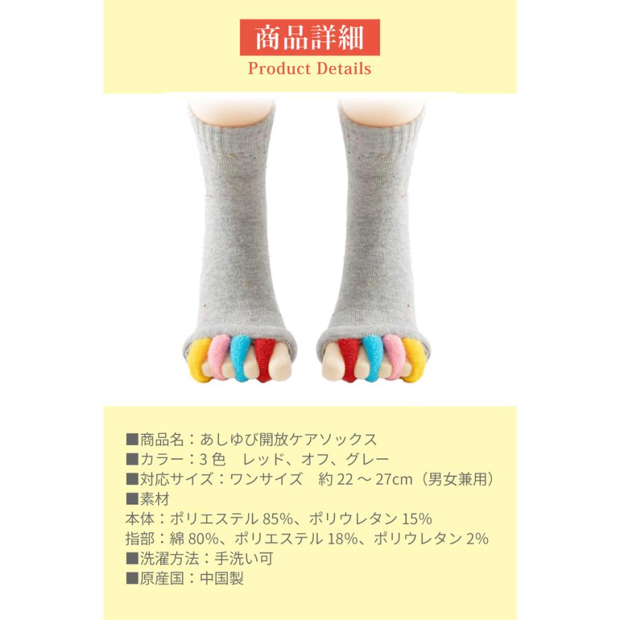 あしゆび開放ケアソックス 足指ソックス 寝指 開く 足指サック トレーニング 足指ソックス 足ゆび開く 5本指 フットセパレーター  足指マッサージ |  | 08