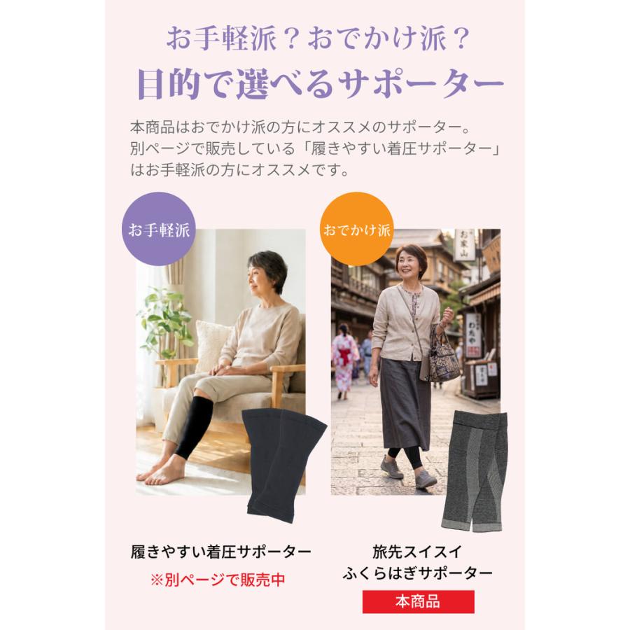 旅先スイスイふくらはぎサポーター ふくらはぎ グレー シンプル オススメ 立ち仕事 通気性 消臭 綿 観光  保温 |  | 12