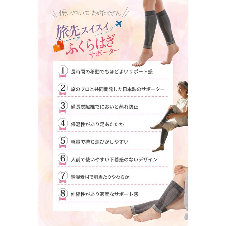 旅先スイスイふくらはぎサポーター ふくらはぎ グレー シンプル オススメ 立ち仕事 通気性 消臭 綿 観光  保温 |  | 14