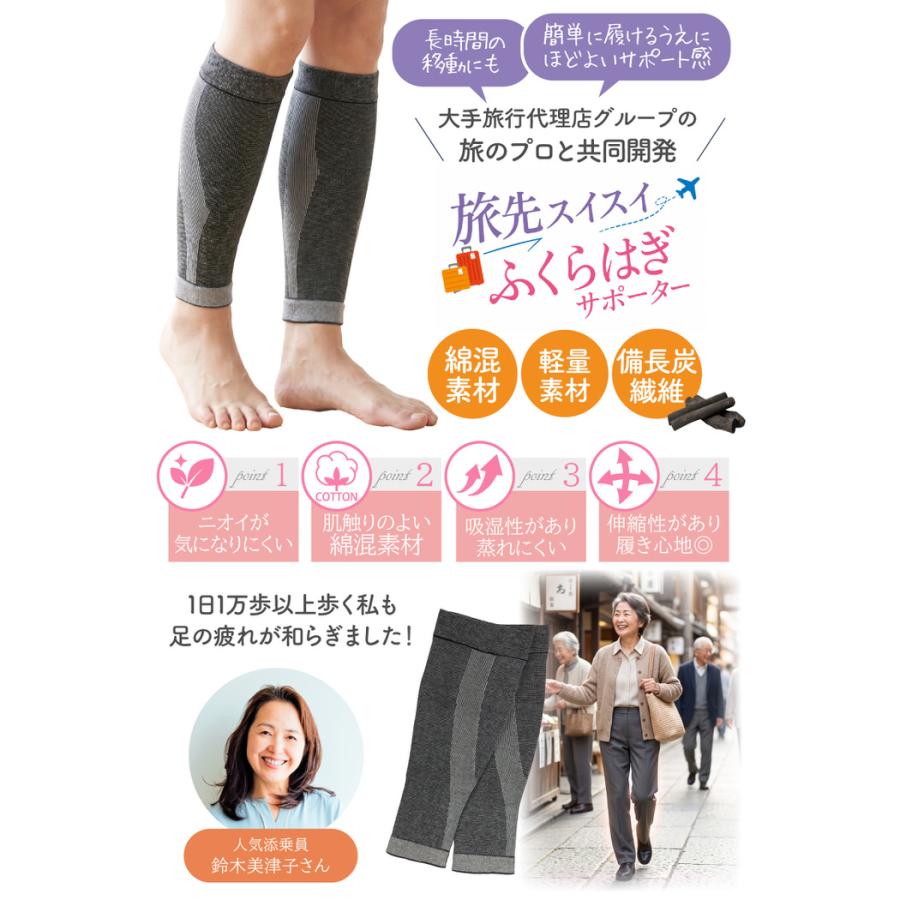 旅先スイスイふくらはぎサポーター ふくらはぎ グレー シンプル オススメ 立ち仕事 通気性 消臭 綿 観光  保温 |  | 01