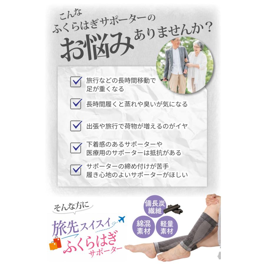 旅先スイスイふくらはぎサポーター ふくらはぎ グレー シンプル オススメ 立ち仕事 通気性 消臭 綿 観光  保温 |  | 02
