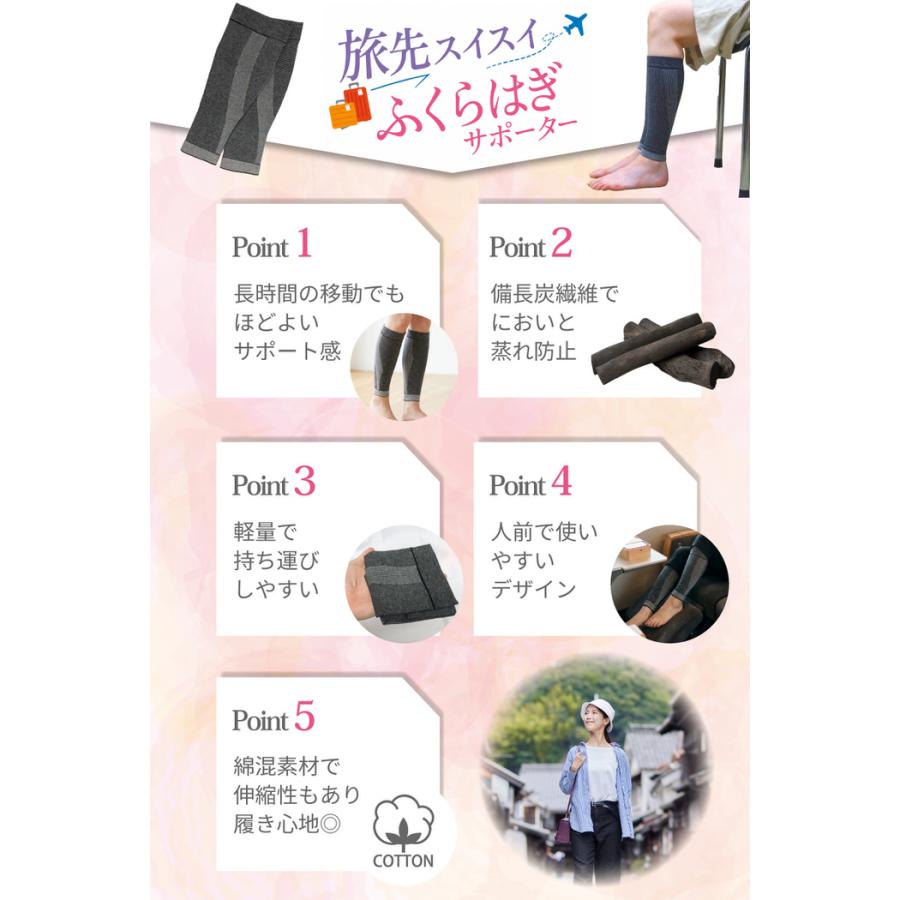 旅先スイスイふくらはぎサポーター ふくらはぎ グレー シンプル オススメ 立ち仕事 通気性 消臭 綿 観光  保温 |  | 09