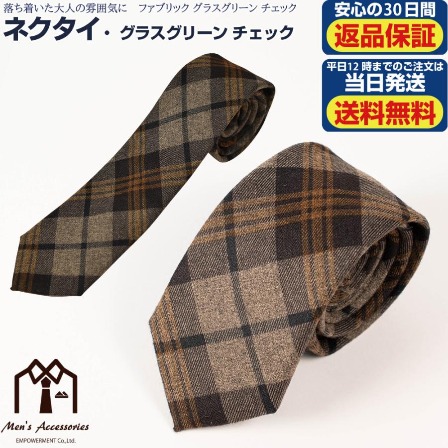 ネクタイ ナロータイ ファブリック グラスグリーン チェック 高級感 衣装 プレゼント 父の日 ビジネスマン 制服 スーツ シャツ 紳士 お洒落 おしゃれ | 
