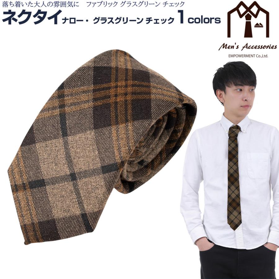 ネクタイ ナロータイ ファブリック グラスグリーン チェック 高級感 衣装 プレゼント 父の日 ビジネスマン 制服 スーツ シャツ 紳士 お洒落 おしゃれ |  | 14