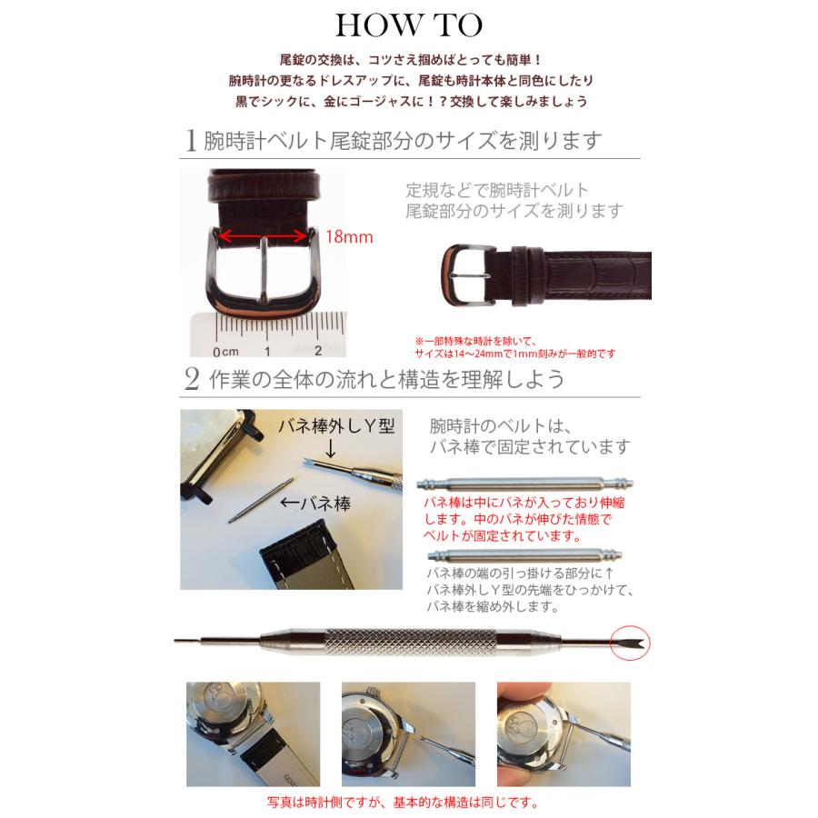 時計ベルト 交換用 尾錠 替え 男性 無地 おしゃれ 仕事 ビジネス リフレッシュ リペア 交換  部品 |  | 05