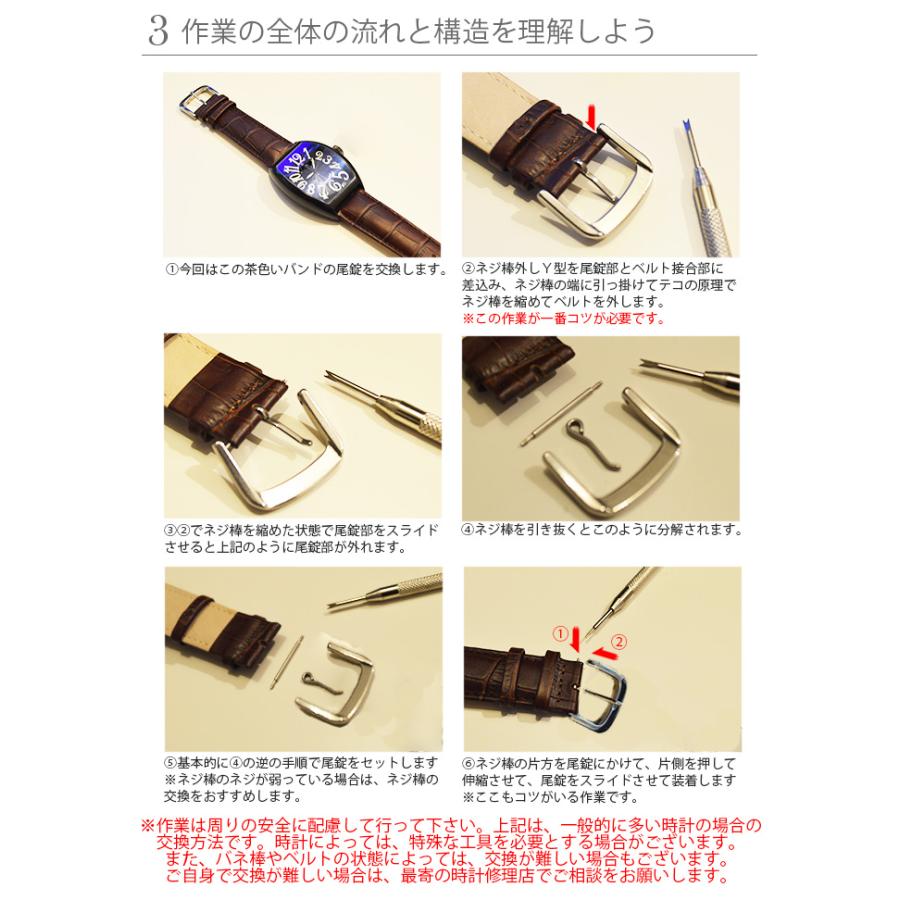 時計ベルト 交換用 尾錠 替え 男性 無地 おしゃれ 仕事 ビジネス リフレッシュ リペア 交換  部品 |  | 06