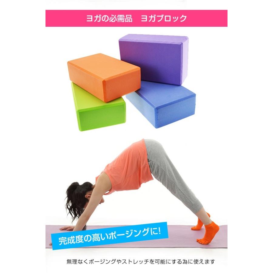 ヨガブロック ヨガ ピラティス ストレッチ トレーニング用品 ストレッチ用品 ジム トレーニング 運動 健康 ダイエット 対応  ヨガレッスン |  | 05