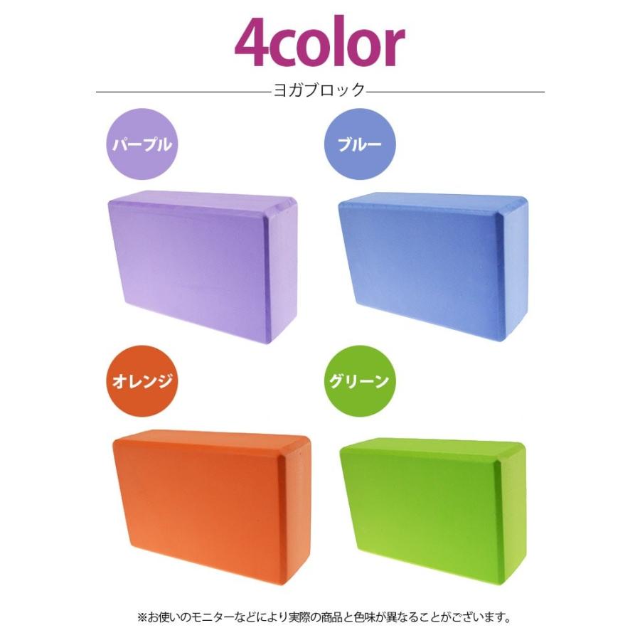 ヨガブロック ヨガ ピラティス ストレッチ トレーニング用品 ストレッチ用品 ジム トレーニング 運動 健康 ダイエット 対応  ヨガレッスン |  | 08