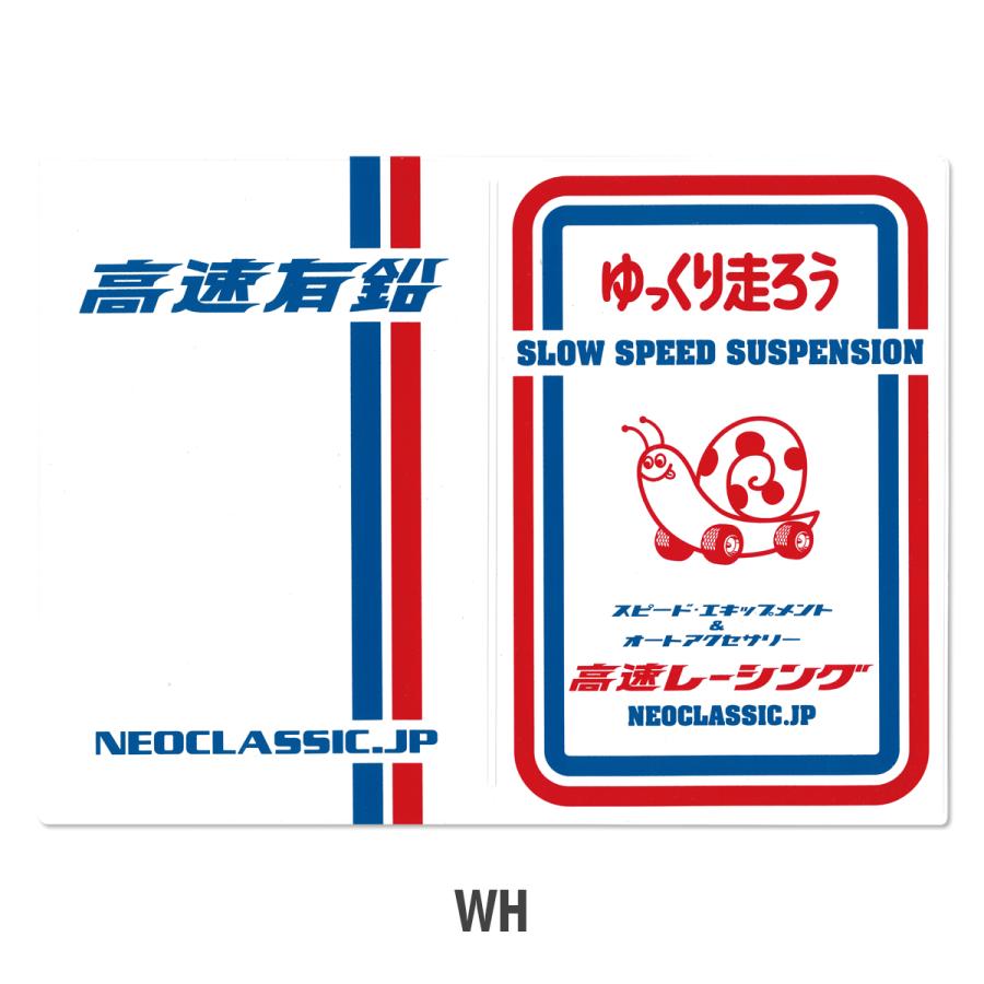 高速有鉛 ゆっくり走ろう タイトル ホルダー デラックス【車検証入れ】 [DGKO045] MOONEYES ムーンアイズ | MOONEYES | 03