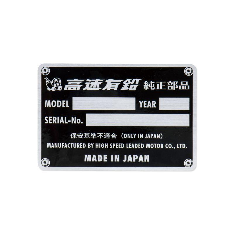 ムーンアイズ MOONEYES 高速有鉛 純正部品 ステッカー [KMD020] | MOONEYES