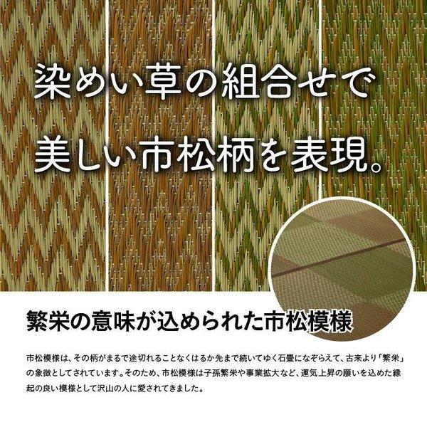 い草 マット 上敷き カーペット ござ ラグ 抗菌 防臭 リビング ダイニング ブルー 格子柄 市松柄 い草ラグ 花ござ 『ピーア』 江戸間8畳 (約348×352cm)｜ems18｜08