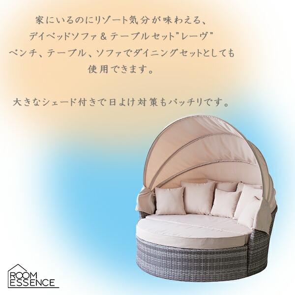 KH デイベッド ソファー&テーブルセット ガーデン 家具 RKC-536BE 楽天市場】＼ すぐ使える10%OFFクーポン！ ／ ドームソファ