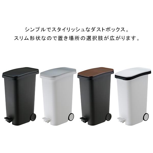 ゴミ箱 おしゃれ 31L 分別 スリム ふた付 シンプル ペダルダストボックス RSD-621BK RSD-621MT RSD-621WD RSD-621WH ブラック メタル ウッド ホワイト｜ems18｜06