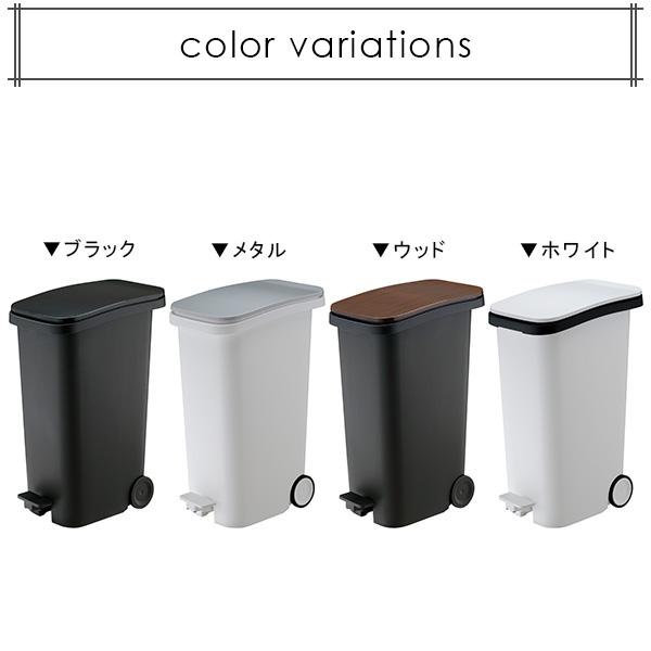 ゴミ箱 おしゃれ 31L 分別 スリム ふた付 シンプル ペダルダストボックス RSD-621BK RSD-621MT RSD-621WD RSD-621WH ブラック メタル ウッド ホワイト｜ems18｜12