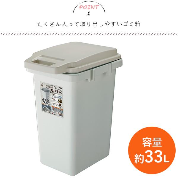 ゴミ箱 33L ごみ箱 ワンハンドパッキンペール ふた付 シンプル 密閉 におい漏れ防止 おむつ入れ ペットフード RSD-70｜ems18｜02